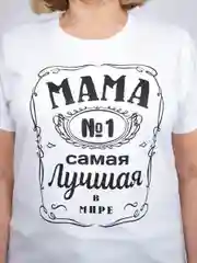 Черный футболка женская "Чебоксарский трикотаж" с принтом "Мама"
