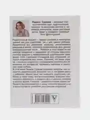 Ребенок от 8 до 13 лет: самый трудный возраст. Новое дополненное издание
