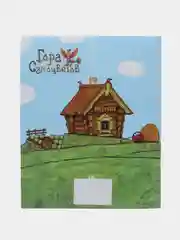Жихарка. Уральская сказка. Серия "Гора самоцветов"