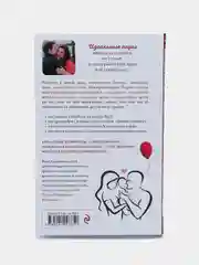 Это же любовь! Книга, которая помогает семьям, Дмитриева Виктория