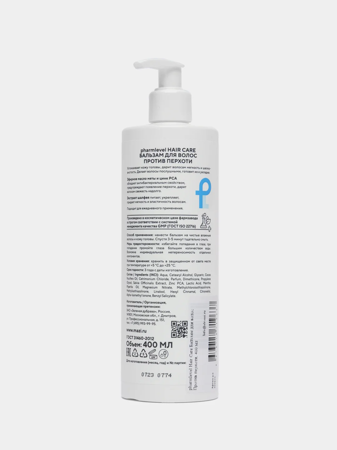 Бальзам для волос Против перхоти pharmlevel Hair Care