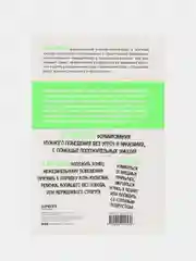 Не рычите на собаку! Книга о дрессировке людей, животных и самого себя, Карен Прайор