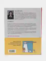 Отстаньте от ребенка! Простые правила мудрых родителей (2-е издание), Марина Мелия