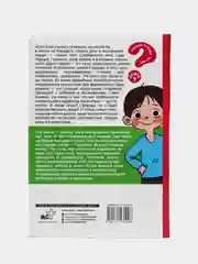 Практическая психология для ребят: семь эмоций семи королевств