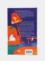 Мамочка, не кричи! Воспитание без крика и маминых, Надежда Махмутова