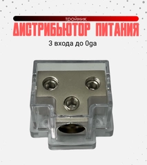 Дистрибьютор
