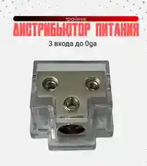 Дистрибьютор