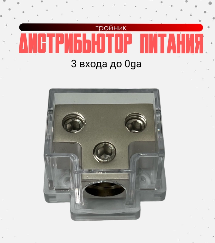 Дистрибьютор
