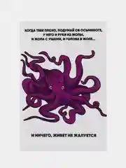 Аметистовый открытка 10 на 15 см,Карточка-открытка, Прикольная открытка, Открытка с приколом