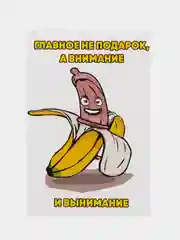 Желтый открытка 10 на 15 см,Карточка-открытка, Прикольная открытка, Открытка с приколом
