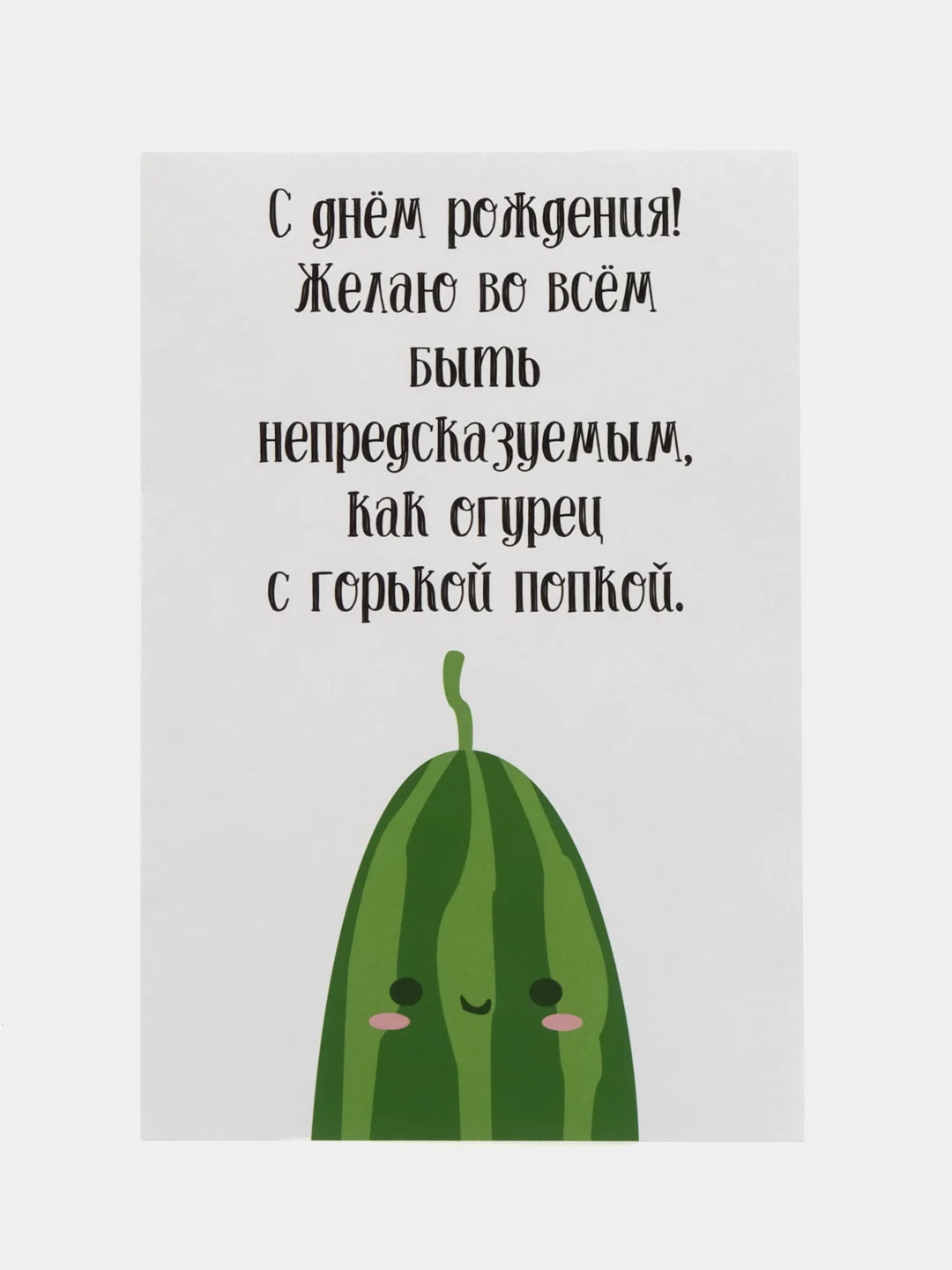 Тёмно-зелёный открытка 10 на 15 см,Карточка-открытка, Прикольная открытка, Открытка с приколом