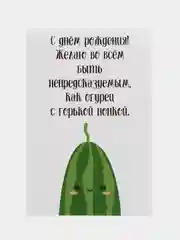 Тёмно-зелёный открытка 10 на 15 см,Карточка-открытка, Прикольная открытка, Открытка с приколом