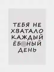 Тёмно-серый открытка 10 на 15 см,Карточка-открытка, Прикольная открытка, Открытка с приколом