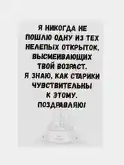 Слоновая кость открытка 10 на 15 см,Карточка-открытка, Прикольная открытка, Открытка с приколом