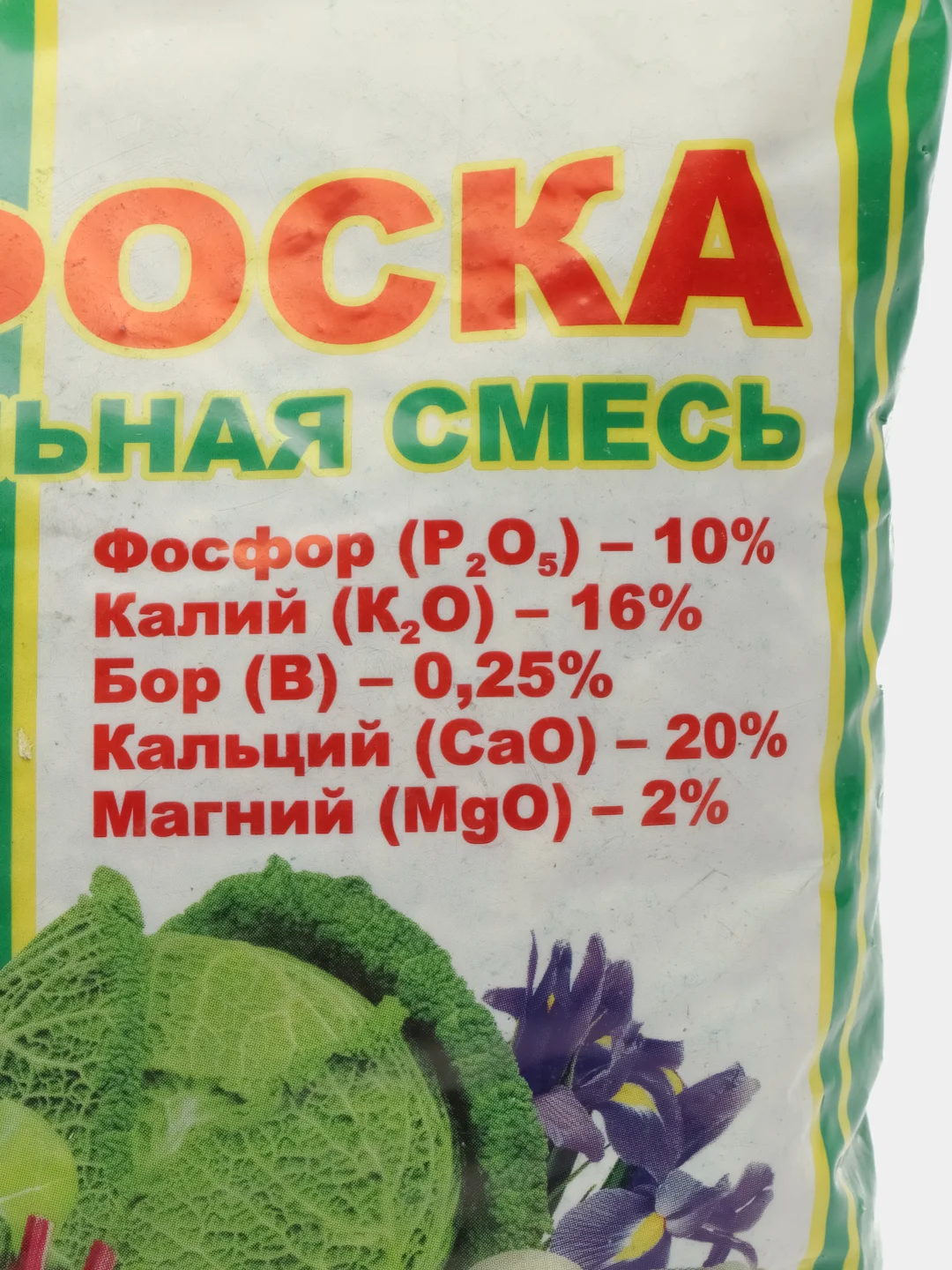 Борофоска 1кг