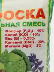 Борофоска 1кг