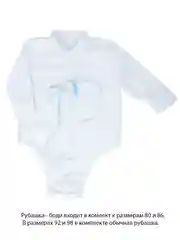 Классический костюм детский CHADOLLS, нежно-голубой тон