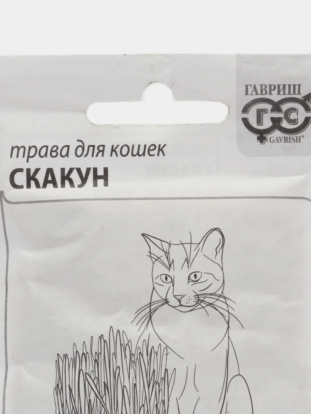 Семена Трава для кошек СКАКУН 10 гр. ООО"ГАВРИШ"