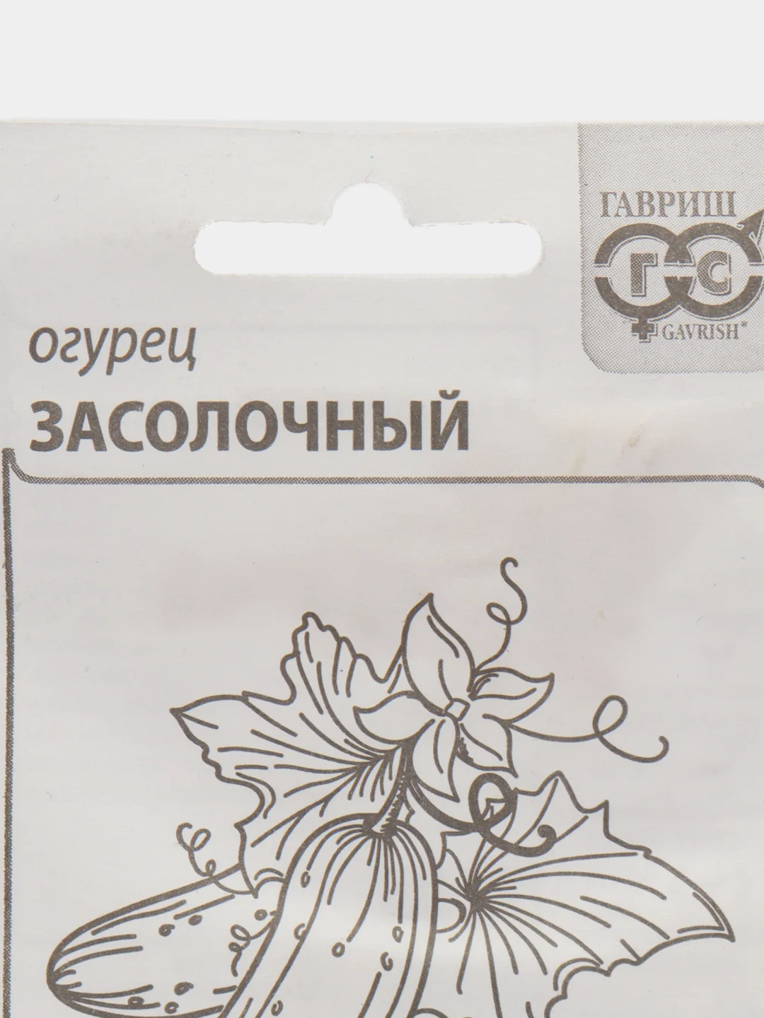Семена Огурец ЗАСОЛОЧНЫЙ 0,5гр. ООО"ГАВРИШ"