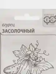 Семена Огурец ЗАСОЛОЧНЫЙ 0,5гр. ООО"ГАВРИШ"