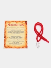 Браслет красная нить, оберег от сглаза
