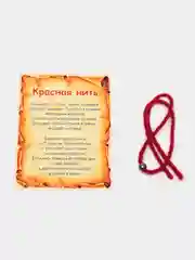 Браслет красная нить оберег от сглаза с бусиной гематит