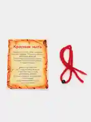 Браслет красная нить из натуральной шерсти, оберег от сглаза, с бусиной черный агат