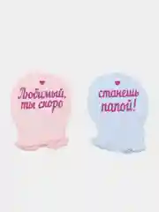 Ты станешь папой