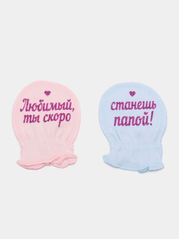 Ты станешь папой