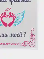 Будешь моей крестной и крёстным