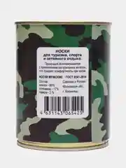 Белый носки в банке мужские с 23 февраля подарочные