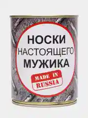 Желтый носки в банке мужские с 23 февраля подарочные