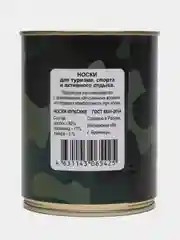 Золотой носки в банке мужские с 23 февраля подарочные