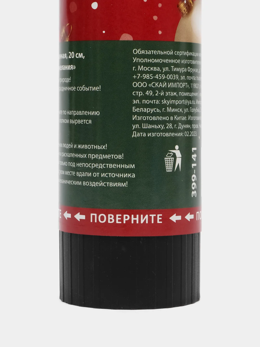 Хлопушка пружинная, 20 см, наполнитель фольга, Пожелания
