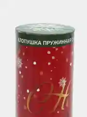 Хлопушка пружинная, 20 см, наполнитель фольга, Пожелания