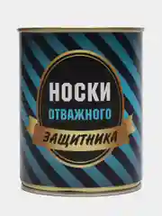 Индиго носки в банке мужские с 23 февраля подарочные