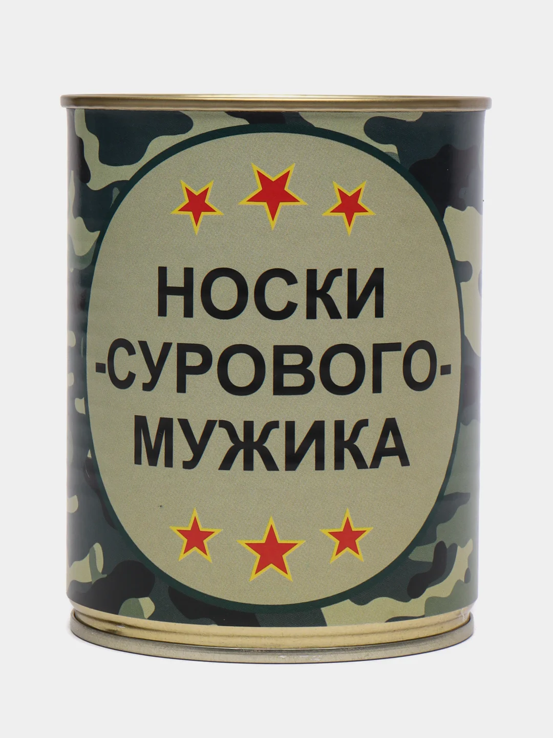 Конфетный носки в банке мужские с 23 февраля подарочные