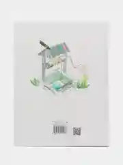 Не мешайте мне трудиться