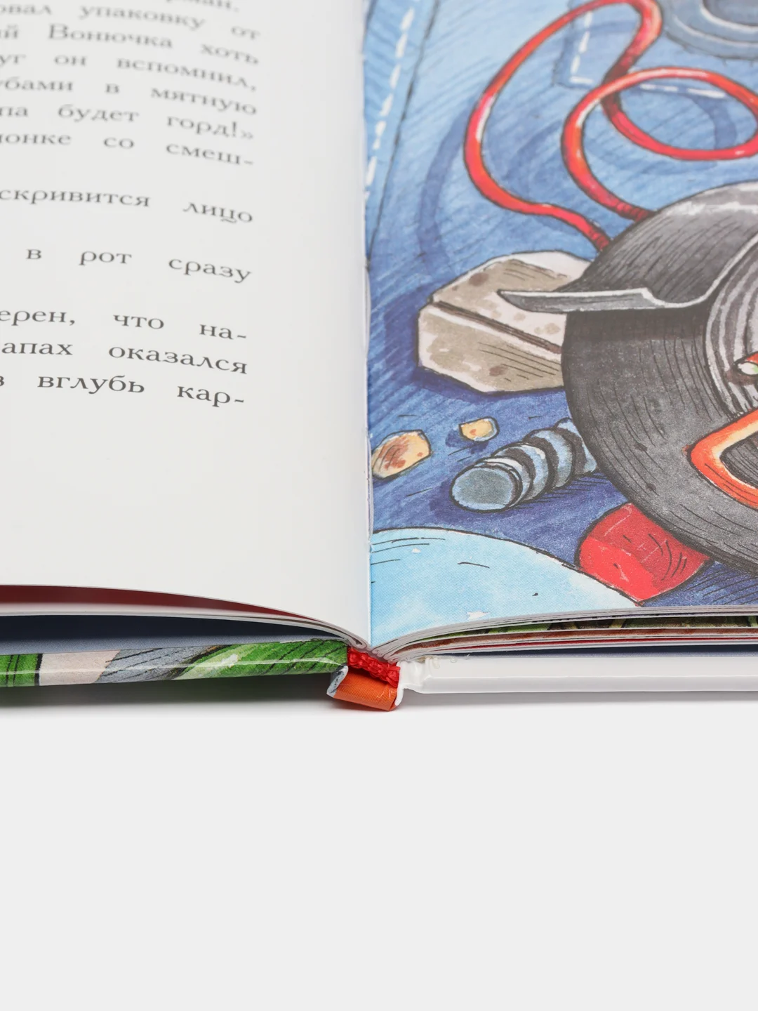 Вонючие истории. Книга с ароматными картинками
