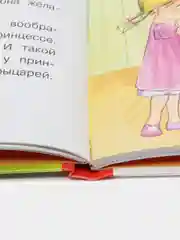 Воображуля №5 и лопоухий рыцарь. Веселый рассказ для детей