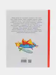 Воображуля №5 и лопоухий рыцарь. Веселый рассказ для детей