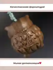 Брелок для ключей совушка сандаловое дерево