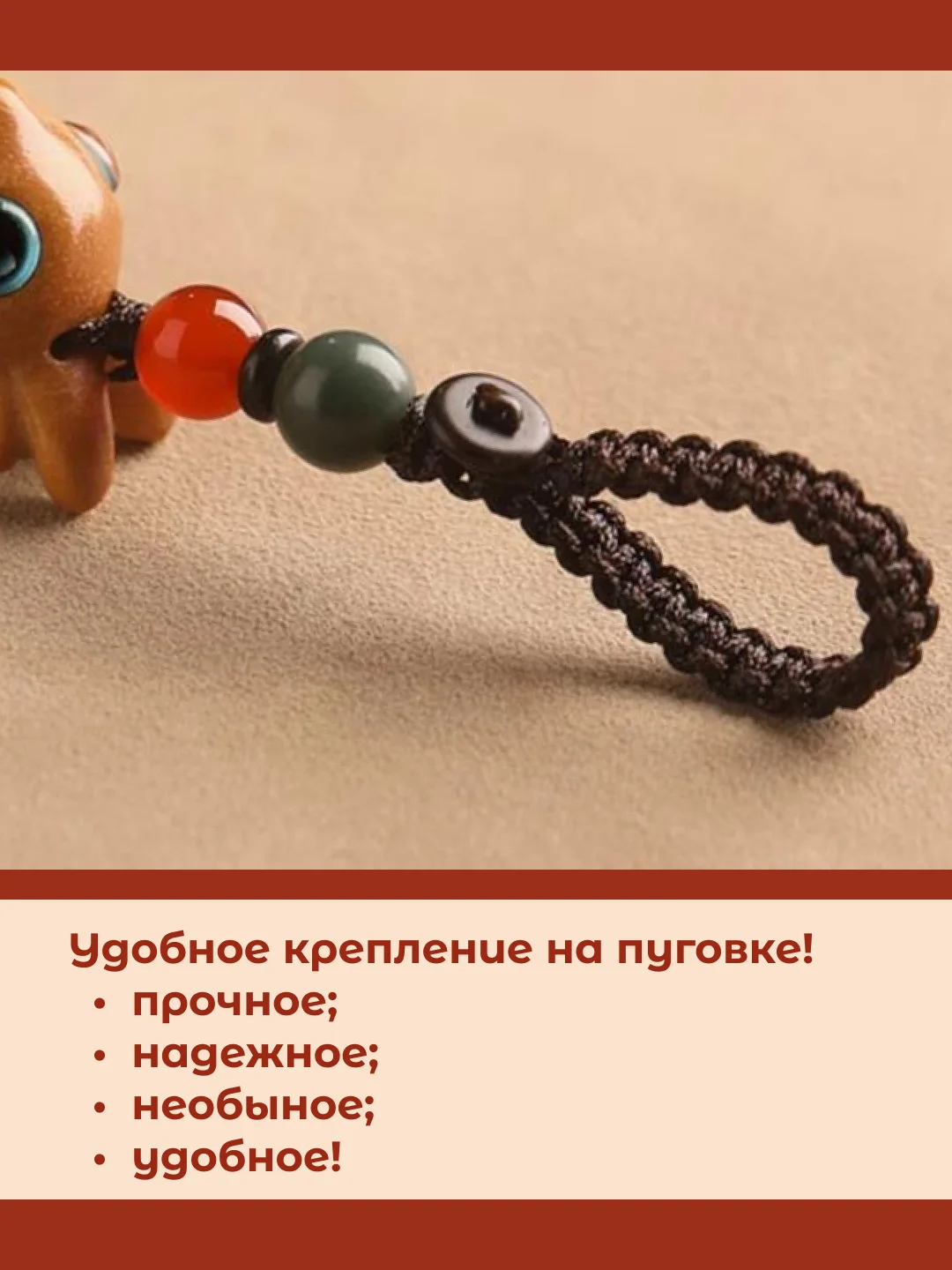 Бежевый сандаловый брелок Олень символ успешной карьеры