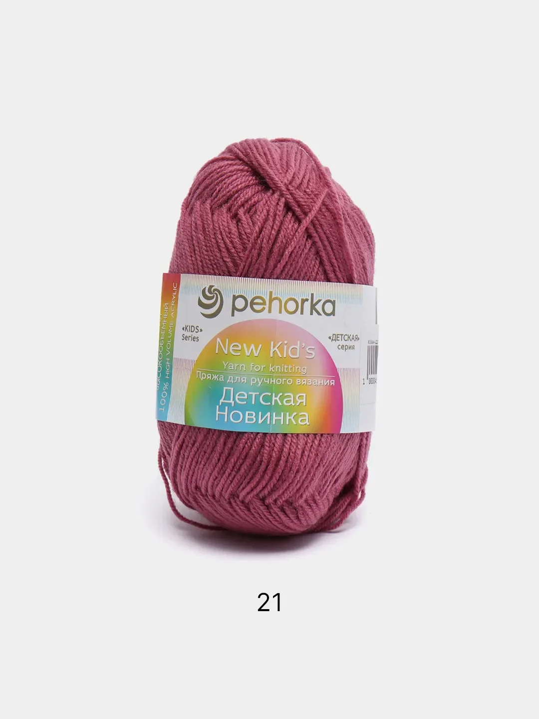 Коричневый пряжа Пехорка Детская новинка, 100% акрил, 50 г, 200 м