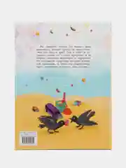 Мирись, мирись и больше не дерись. Сказка Юлии Ивановой