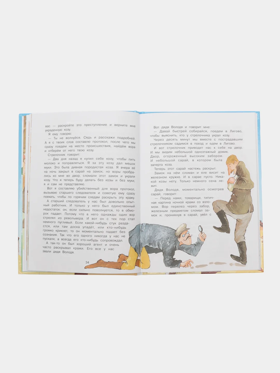 Великие путешественники