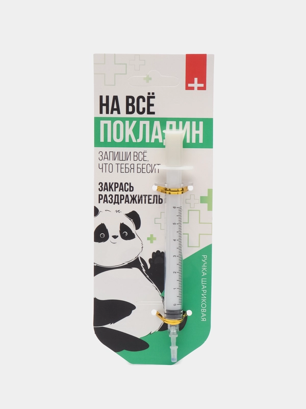 Фигурная ручка-шприц, шариковая, 0.7 мм