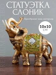 Слоник фигурка с украшениями, статуэтка фен-шуй , 10 см