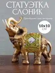Слоник фигурка с украшениями, статуэтка фен-шуй , 10 см