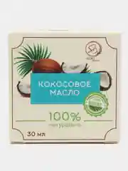 Косметическое кокосовое масло, 30 мл